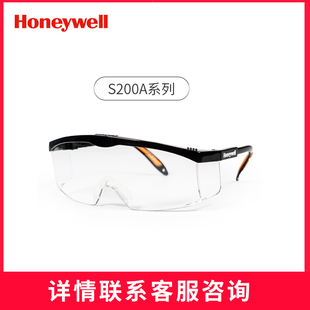 霍尼韦尔/Honeywell100110护目镜S200A透明镜片防尘防雾骑行眼镜