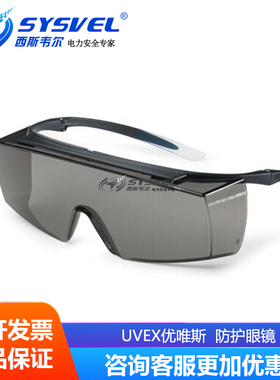 优维斯UVEX9069586防护眼镜灰色骑行眼镜防刮擦防冲击防飞溅防尘