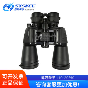 博冠望远镜猎手二代双筒20倍高清专业级夜视手机演唱会户外便携式
