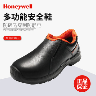 霍尼韦尔/Honeywell劳保鞋安全鞋防砸防穿刺KWD207透气工作鞋耐磨