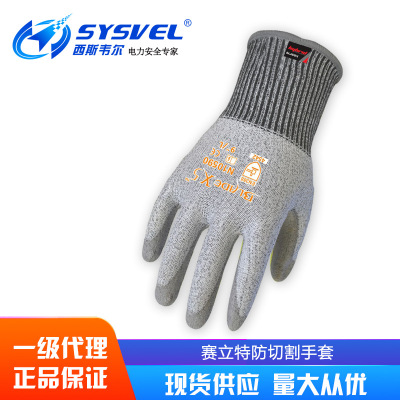 赛立特Hybrid Armorgard BladeX防切割手套N10590