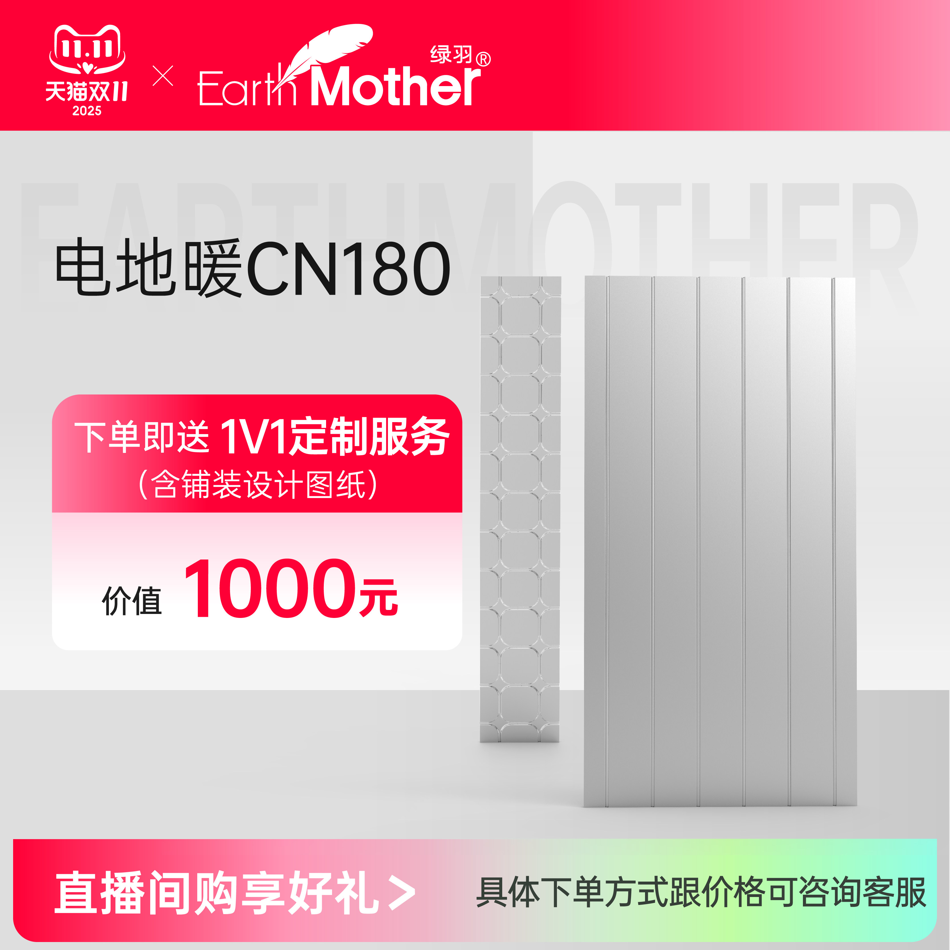 绿羽地暖轻铝板CN180c保温隔热干式省层高即开即热免回填施工便捷