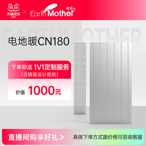 绿羽地暖轻铝板CN180c保温隔热干式省层高即开即热免回填施工便捷