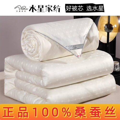 水星100%桑蚕丝拉链子母被