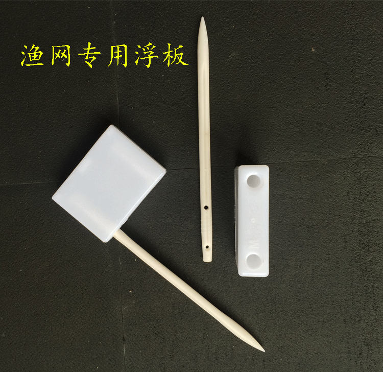 收网工具塑料锁板熟料插板渔网浮板丝网粘网单层三层渔网挂网拉网