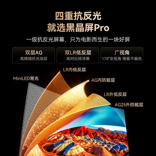 长虹65D6S Mini 65英寸黑晶抗光屏分舱回音壁MiniLED电视