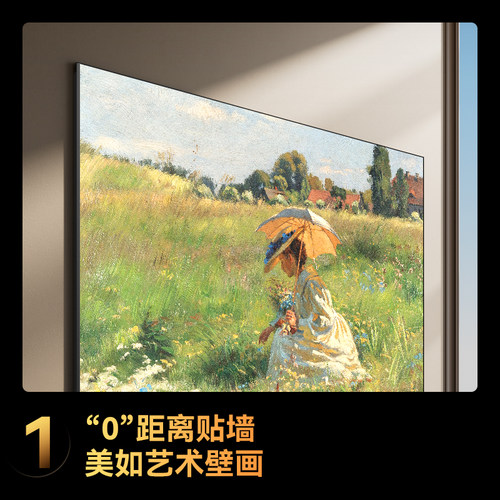 长虹65D7H Mini 65英寸AI TV无广告288Hz高刷4+64GB液晶壁画电视