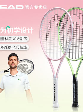 HEAD海德网球拍初学者L5单人带线回弹训练器男女大学生选修课进阶