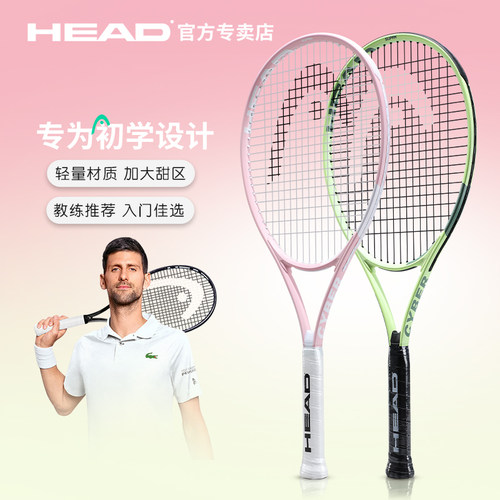 海德网球拍初学者男女网球训练