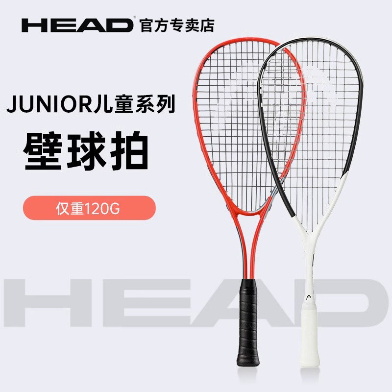 海德壁球拍HEAD碳纤维青少年