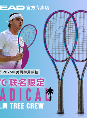 HEAD海德×PTC限定联名网球拍L4系列 radical 弗里茨全碳素专业拍
