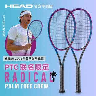 HEAD海德×PTR限定联名网球拍L4系列 弗里茨全碳素专业拍 radical