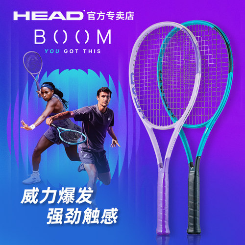 HEAD海德网球拍boom全碳素26新款