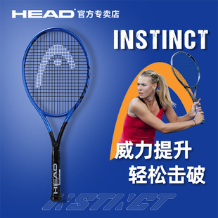 全碳素网球拍莎拉波娃进阶选手拍正品 Instinct HEAD海德专业拍l3
