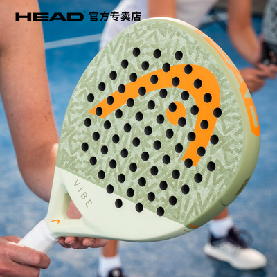 HEAD海德padel笼式网球拍 VIBE系列 2026新款板式网球拍男女