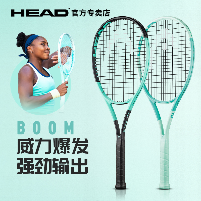 海德网球拍HEAD全碳素专业拍男女