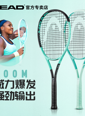 HEAD海德网球拍 BOOM系列新款 高芙 全碳素网球拍男女专业拍全碳