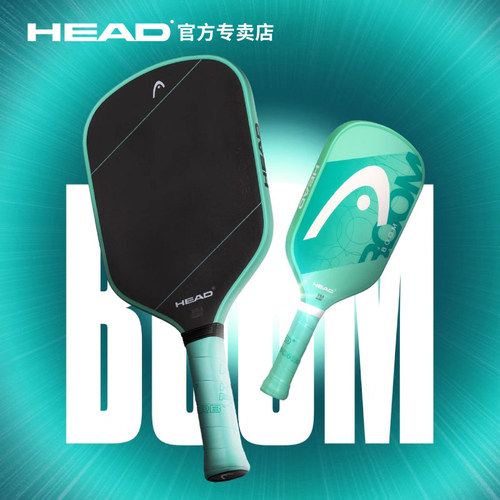 HEAD海德PICKLEBALL新款匹克球球拍BOOM系列男女碳纤维匹克球拍