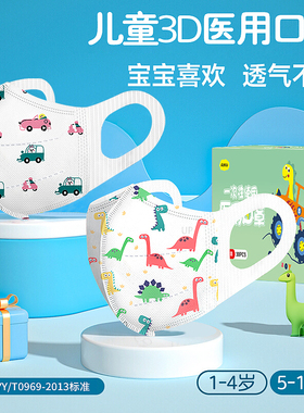 儿童医用口罩专用3d立体卡通男童女孩专用正品春夏单独包装防甲流
