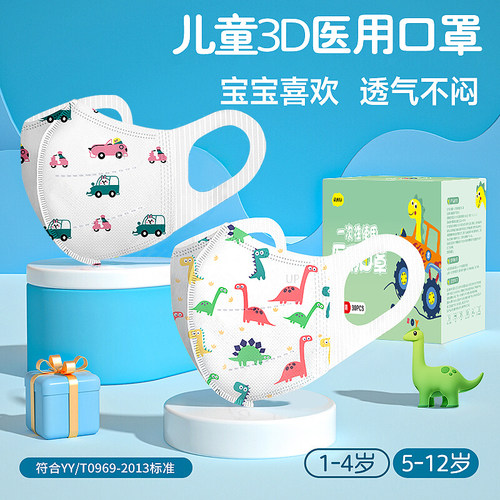 儿童锐宇医用外科口罩