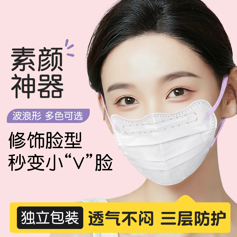 高颜值波浪医用外科口罩