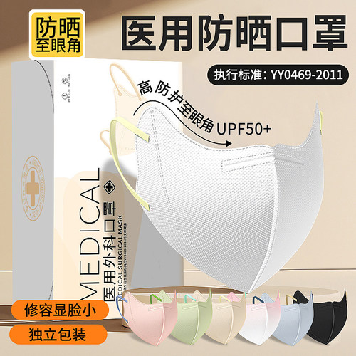 防晒口罩夏季防紫外线2025年新款