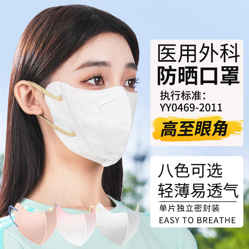 一次性防晒口罩医用外科女防紫外线高颜值2026新款春夏独立包装