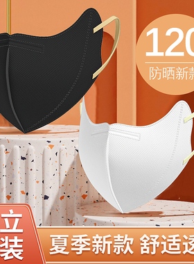 一次性医疗医用口罩春夏款透气防晒高颜值独立包装显脸小3D立体