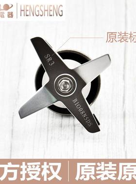瑟诺SJ-S30A/S253/S252/C152/M502/M50A冰沙机刀组配件原装刀片