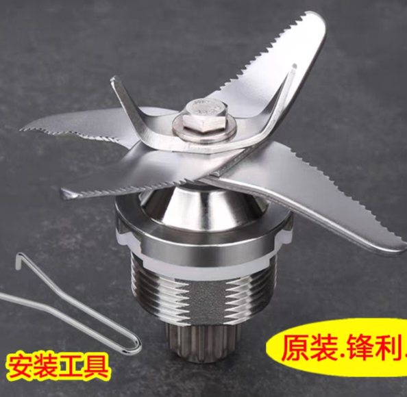 威力宝现磨豆浆机沙冰机破壁料理机刀头组黑马986 刀片配件蘑菇头
