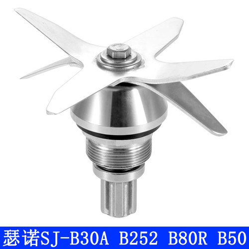 瑟诺豆浆刀组沙冰机配件刀头刀俎SJ-B252 B30A B50搅拌豆浆机刀片