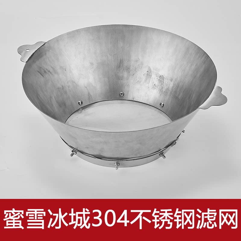 蜜雪冰城304不锈钢滤网奶茶店茶叶过滤器茶虑网过滤茶渣茶筛滤网图片