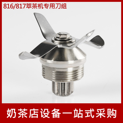 松泰配件刀组轴承沙冰机