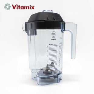 VITAMIX维他美仕 VM0149 VM0122 0127沙冰机料理机配件奶昔上杯子