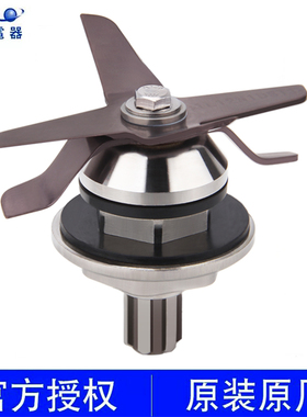 瑟诺冰沙机 沙冰机 刀组 刀片SJ-S30A SJ-9667 SJ-C30A原装刀组