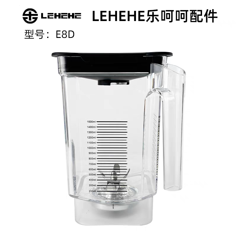 LEHEHE乐呵呵E8D商用冰沙机多功能破壁机配件原装杯子料理机刀叶