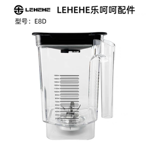 LEHEHE乐呵呵E8D商用冰沙机多功能破壁机配件原装杯子料理机刀叶