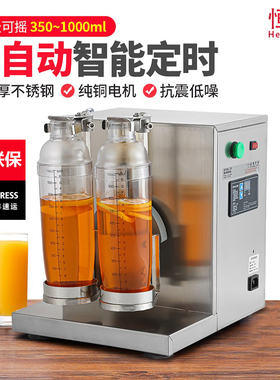 书亦烧仙草同款双头摇摇机1000ML