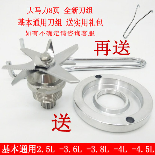 豆浆机配件刀俎X6沙冰机名电MD380d破壁料理机刀组刀片