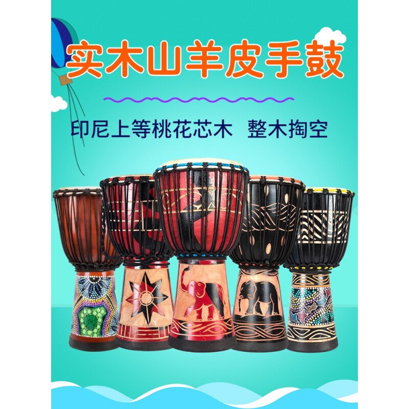 非洲鼓专业演奏舞蹈道具新疆舞民谣丽江音乐初学者打击乐器儿童