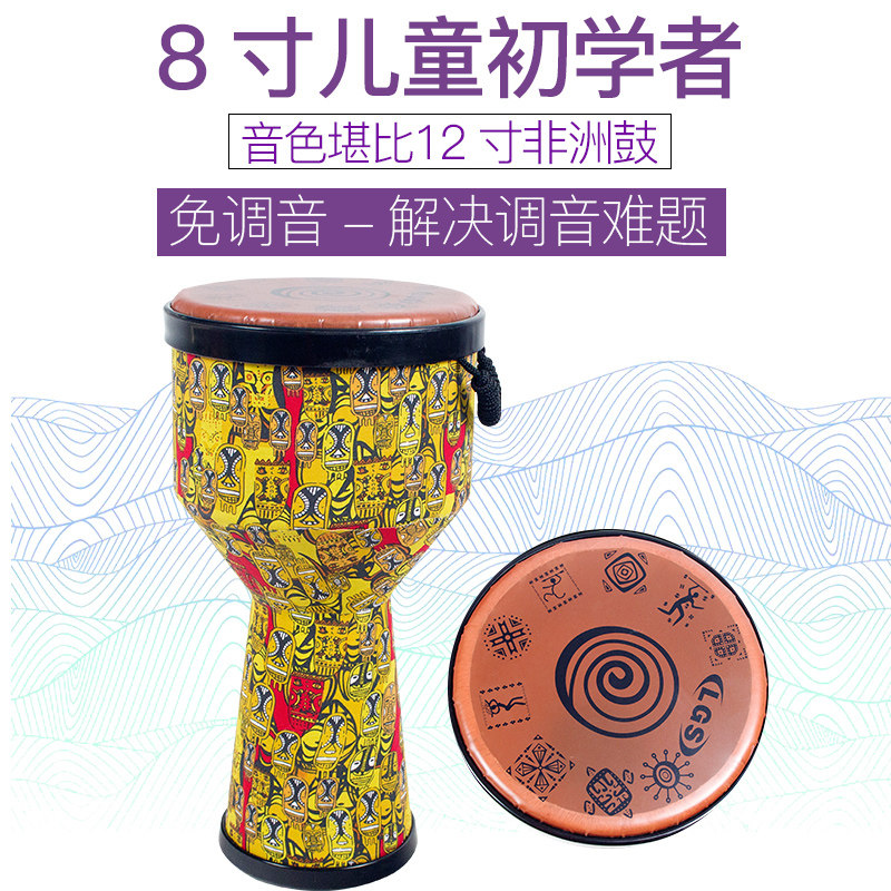 免调音非洲鼓8寸10寸12儿童成人初学者丽江演奏幼儿园实木手鼓ld