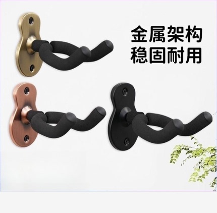 Guitar Hook Wall Mount Ukulele Violin Erhu Mandolin Instrument Display and Storage Stand