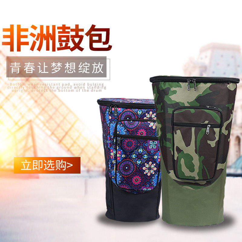 加厚非洲鼓包手鼓包防水可手提袋套双肩包8寸10寸12寸13寸h
