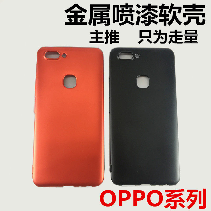 OPPO R7 R11S R9S R11 F3plus F1S A77金属漆红软手机壳套薄批 发在类目 3C数码配件, 手机配件, 手机保护套/壳中 - 来自Buy2taobao.com提供专业的淘宝代购服务