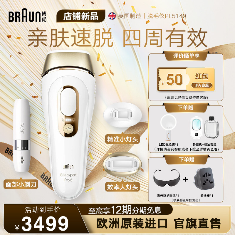 Braun����������ë��Pro5 ��������ȫ��˽��Ҹ����ʹŮʿ���� ������ 3099Ԫ