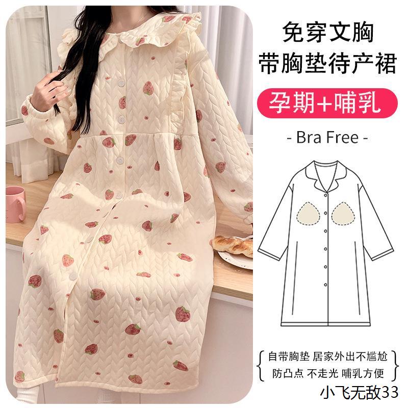 带胸垫秋冬月子服睡裙女