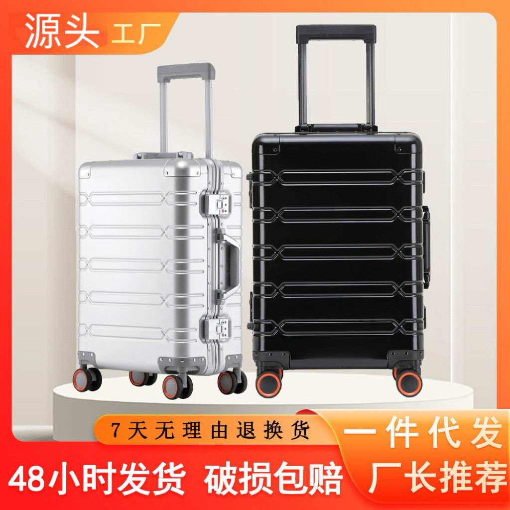 全铝镁合金拉杆箱铝框箱金属旅行箱大容量密码锁登机行李箱万向轮