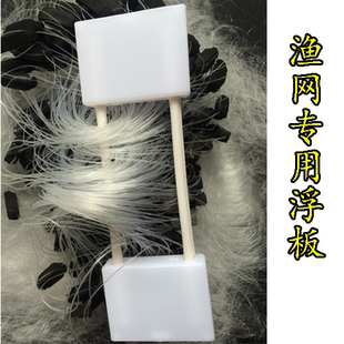 浮板收网工具粘渔网三层鱼网收网器单层捕鱼网插板沾丝网小号锁板