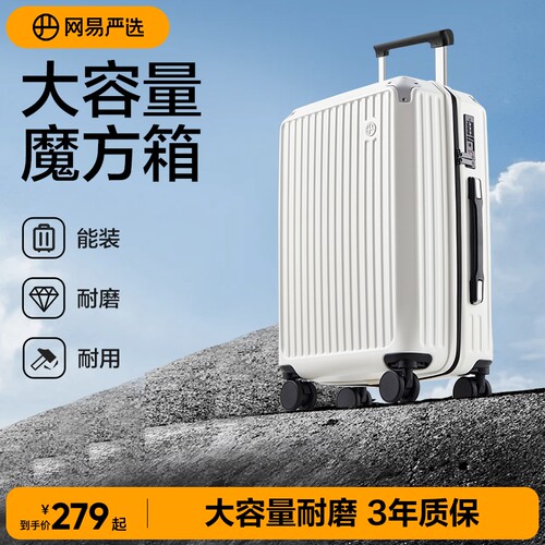 网易严选耐用大容量行李箱20寸