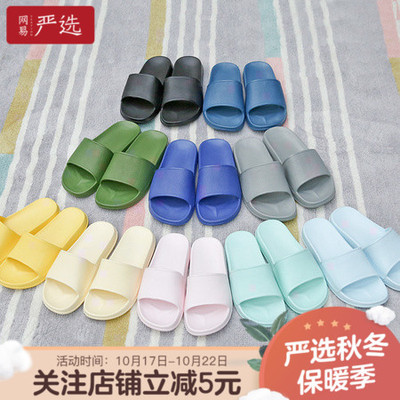 网易严选自营 黑凤梨玩趣彩虹四季拖鞋卧室浴室防滑夏季拖鞋情侣